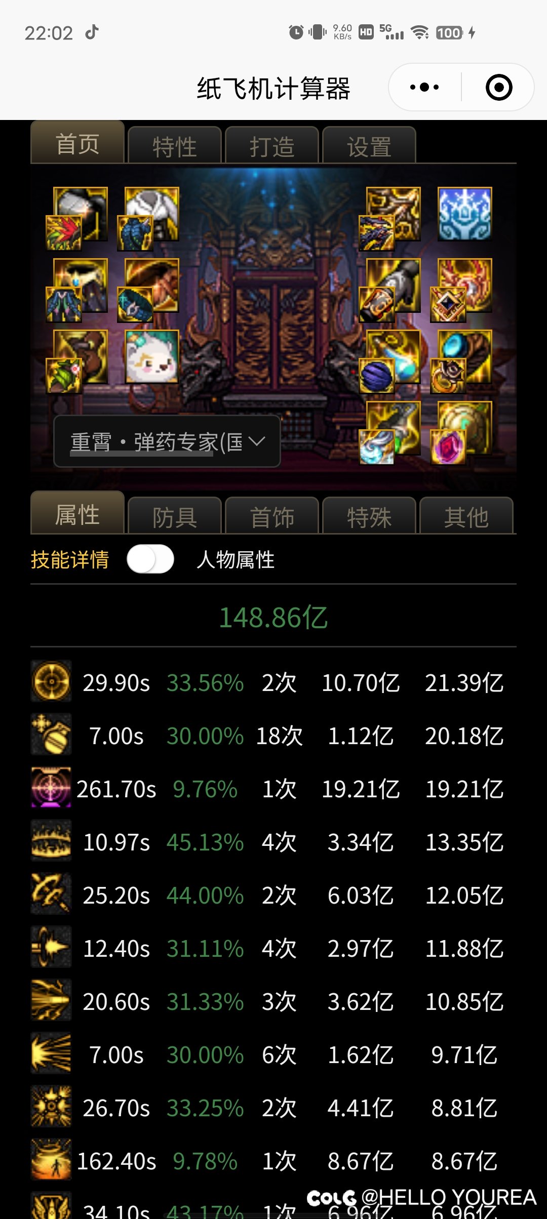武器红12耳环白12弹药2