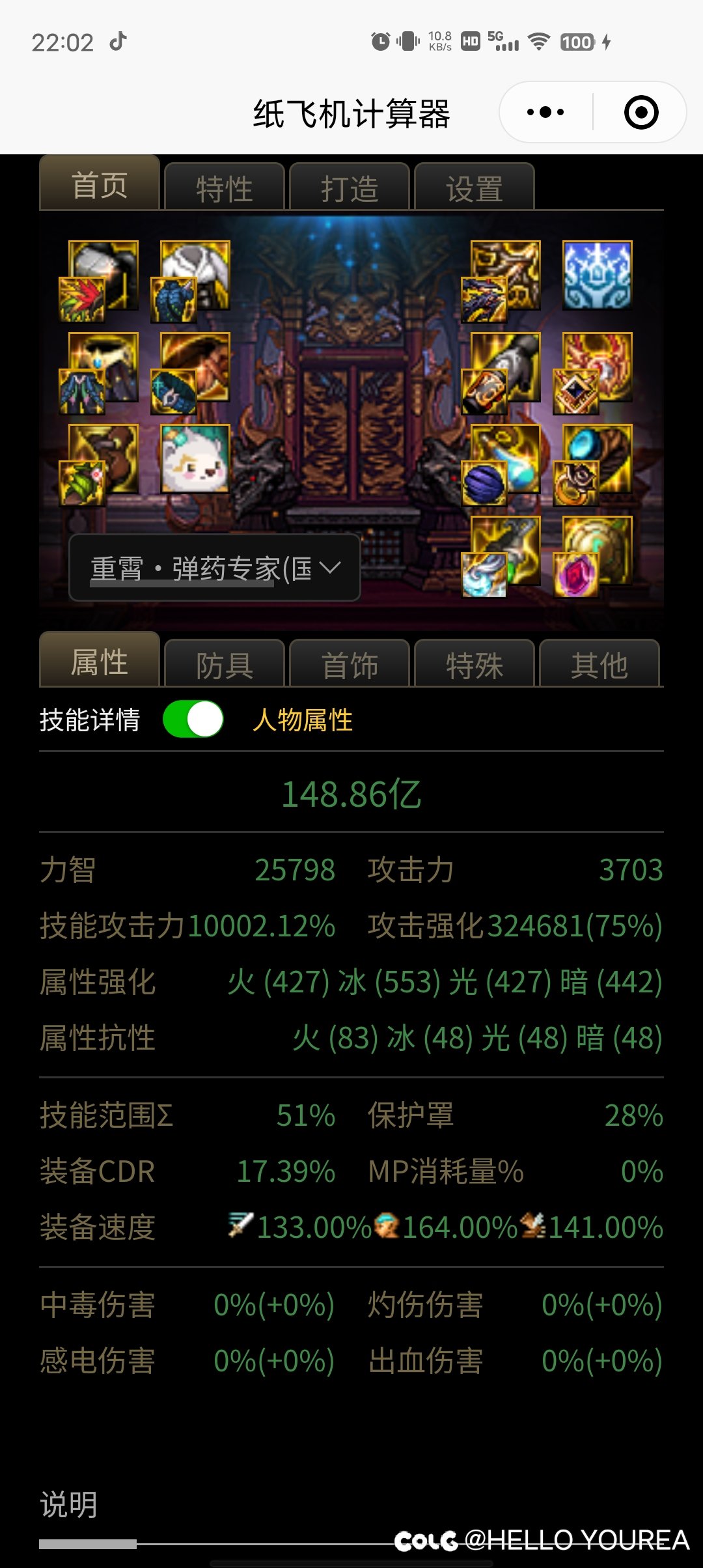 武器红12耳环白12弹药3
