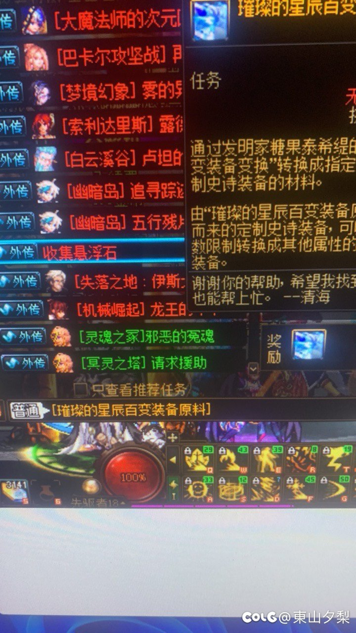 dnf复制武器bug