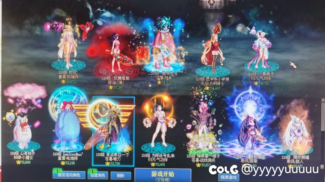 问一下大家，都主玩几个号啊1