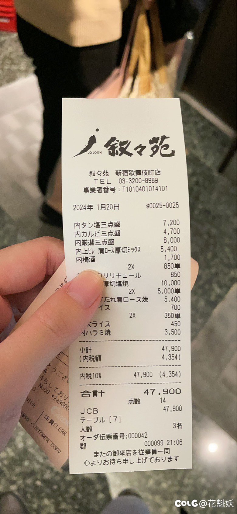 把年套钱拿来带家人吃烤肉了1
