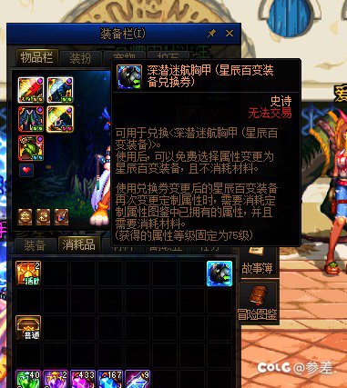 有没有瞎子大佬 看看能走觉醒流么 三件百变加劳力士1