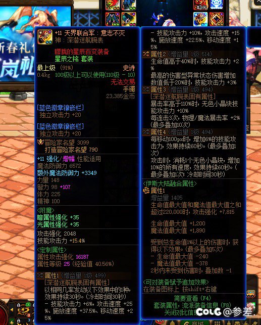 有没有瞎子大佬 看看能走觉醒流么 三件百变加劳力士2