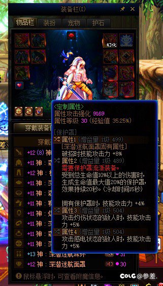 带暴龙王项链为什么头肩和右槽的护盾技工系统不算一词条1