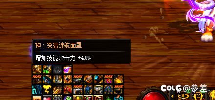 带暴龙王项链为什么头肩和右槽的护盾技工系统不算一词条4