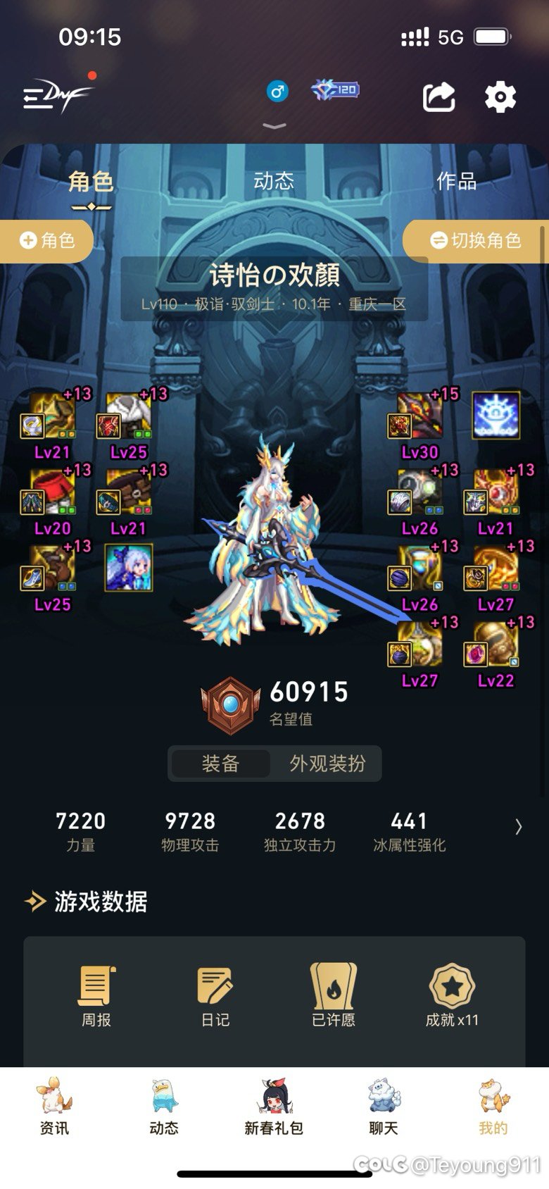 特化CP肥鯮自定义毕业啦3