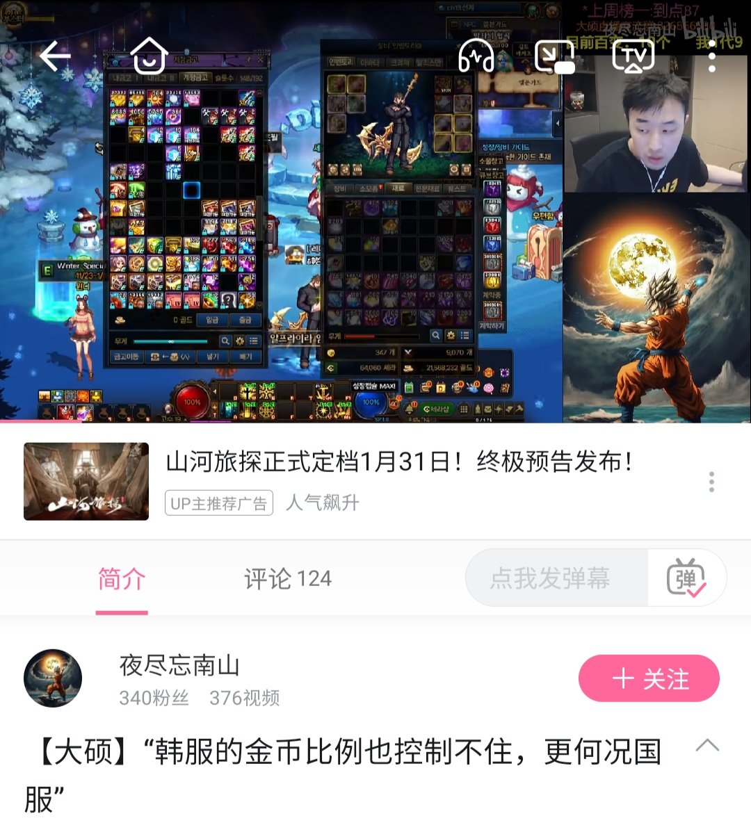ch还不明白吗？dnf这类游戏有个稳定的金价才是关键1