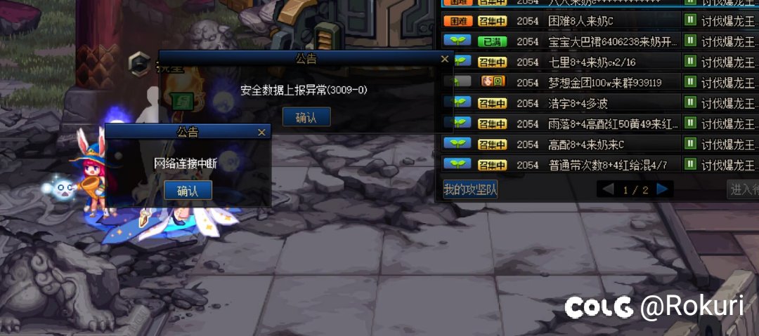 请问安全数据上报异常怎么解决3