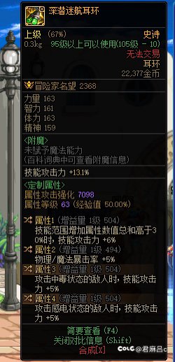 转个6领主能用吧算四词条吗1