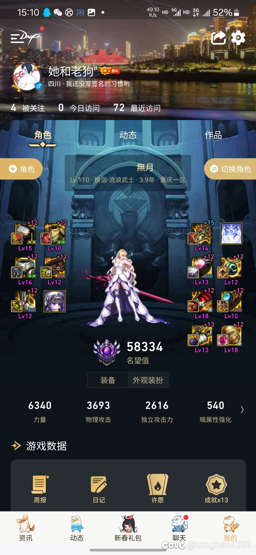 请问下现在版本词条等级滞后就是混子破烂了吗1