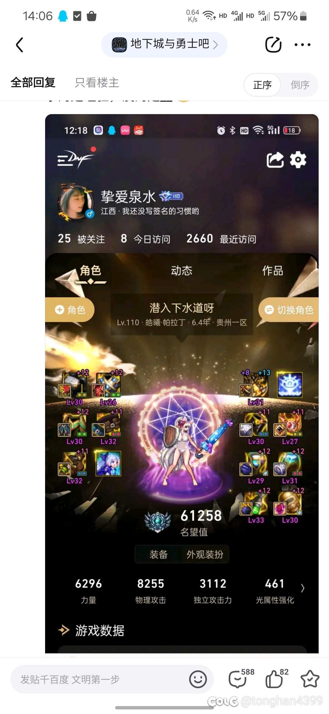 请问下现在版本词条等级滞后就是混子破烂了吗2