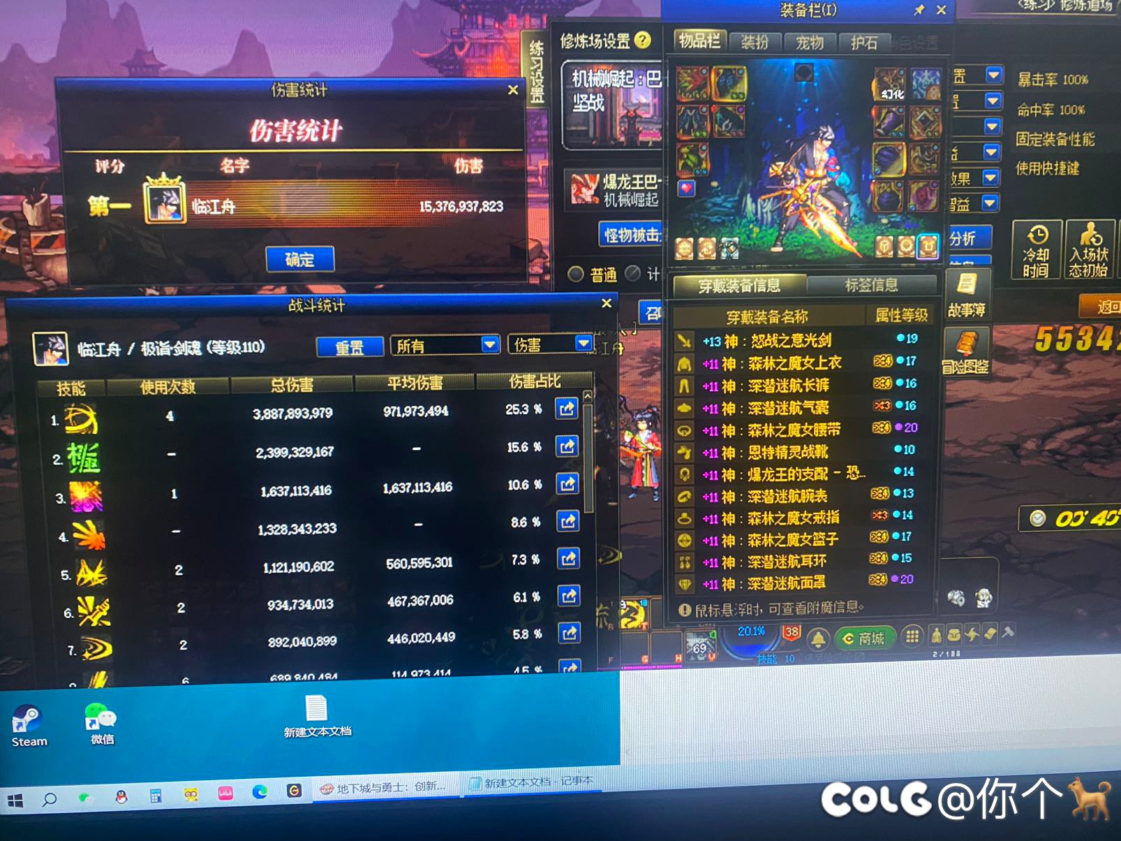 假的神剑流吗！我直接难受死1