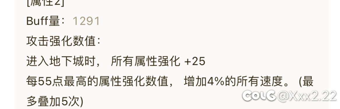 这个贴膜属性，比技攻7伤害低多少啊1