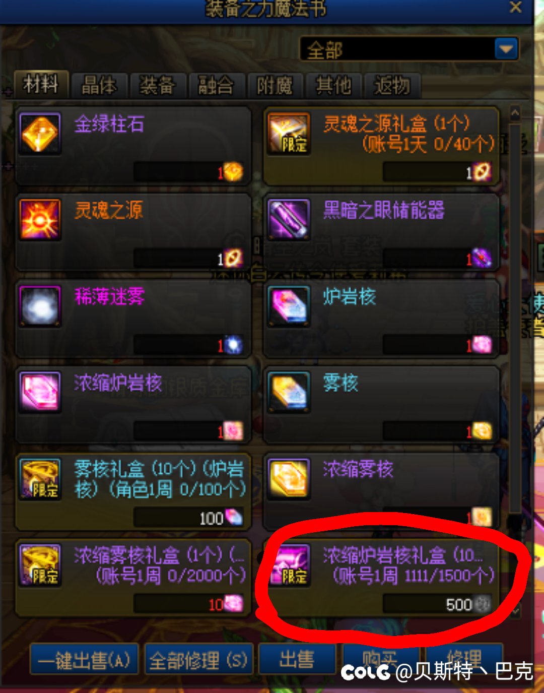 这狗策划真会坑人，50万无色换了1000个深渊票1