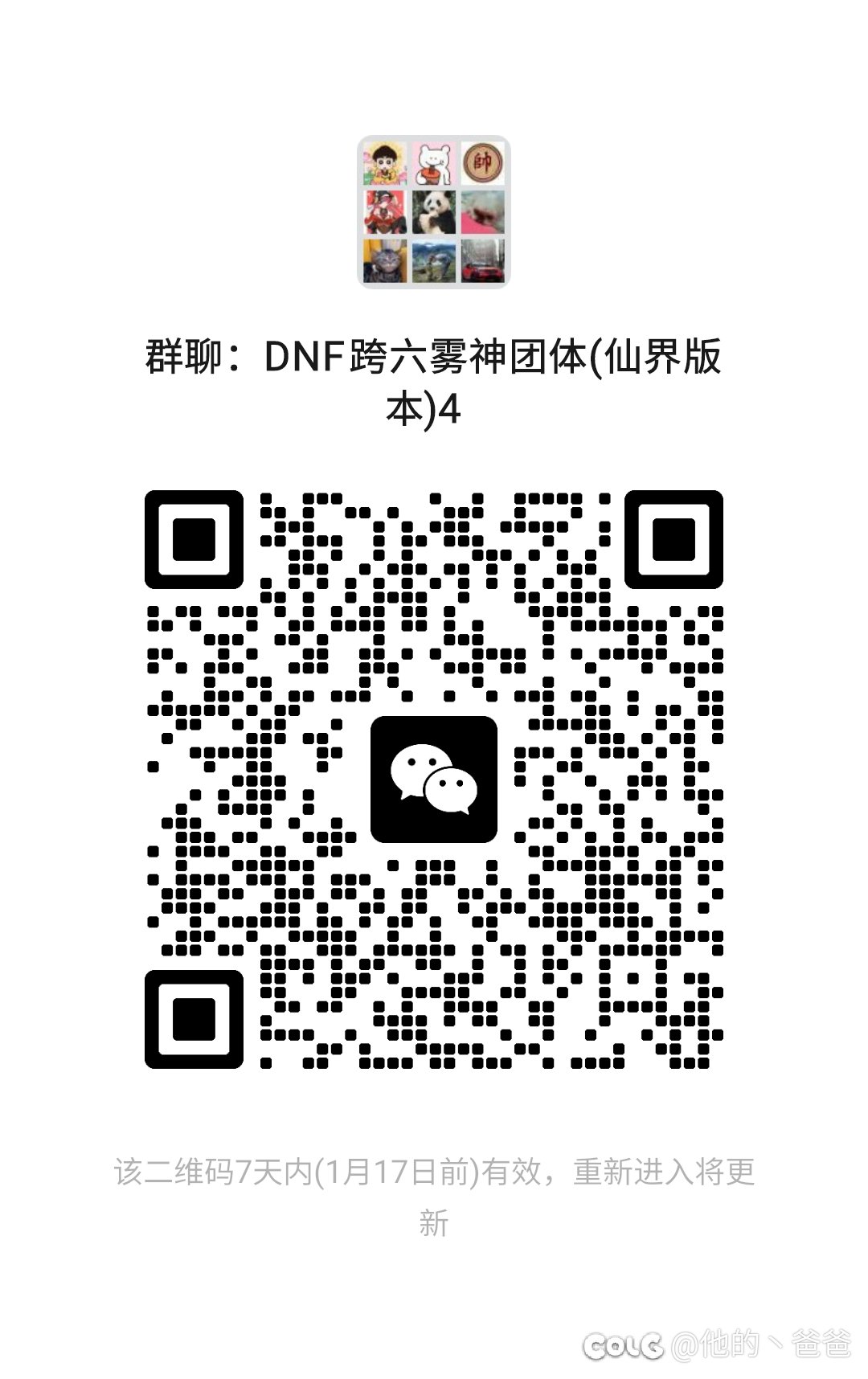 跨六收打暗影岛军团本的人1
