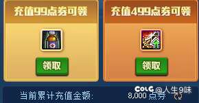 策划这么有诚意，勇士们狠狠得充啊，与策划双向奔赴1