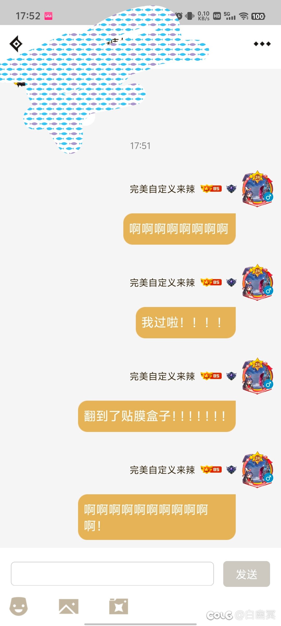 来康康28岁的老东西过了四阶段1