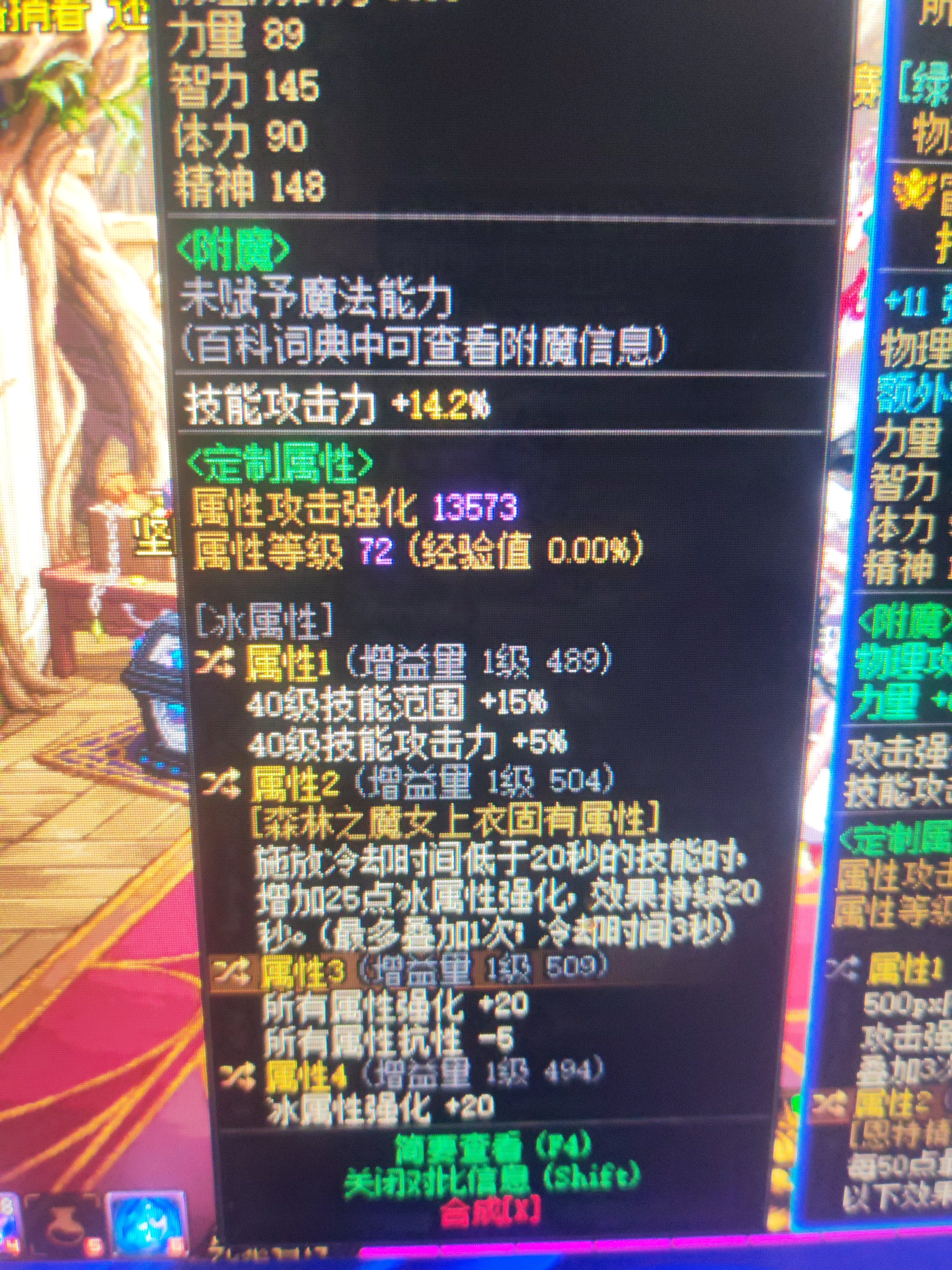 魔女上衣全是属强加一个7技工咋样1