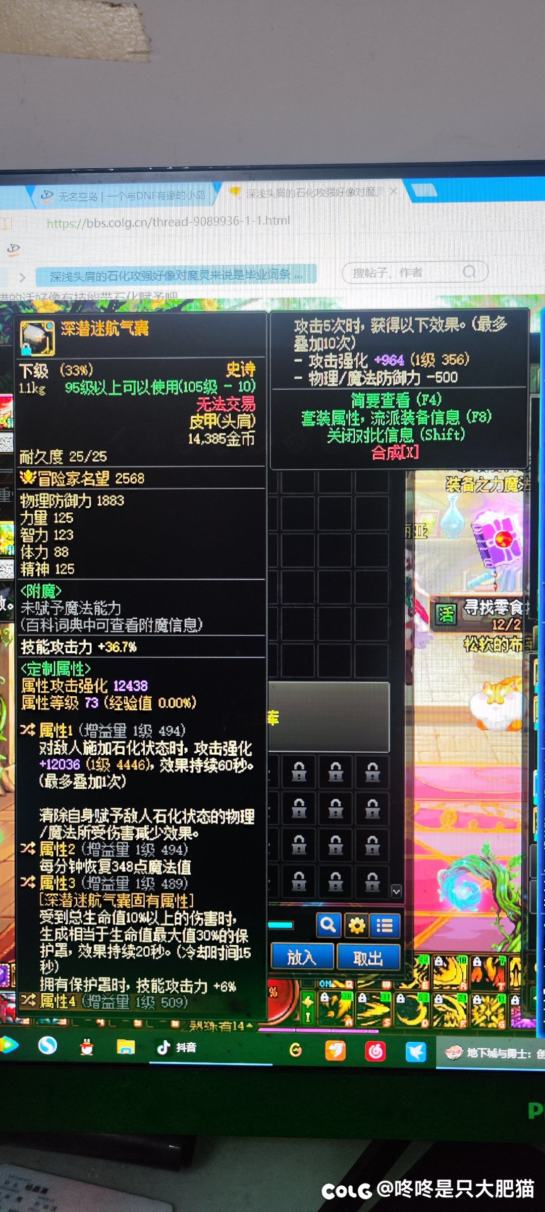 头肩石化词条怎么触发1