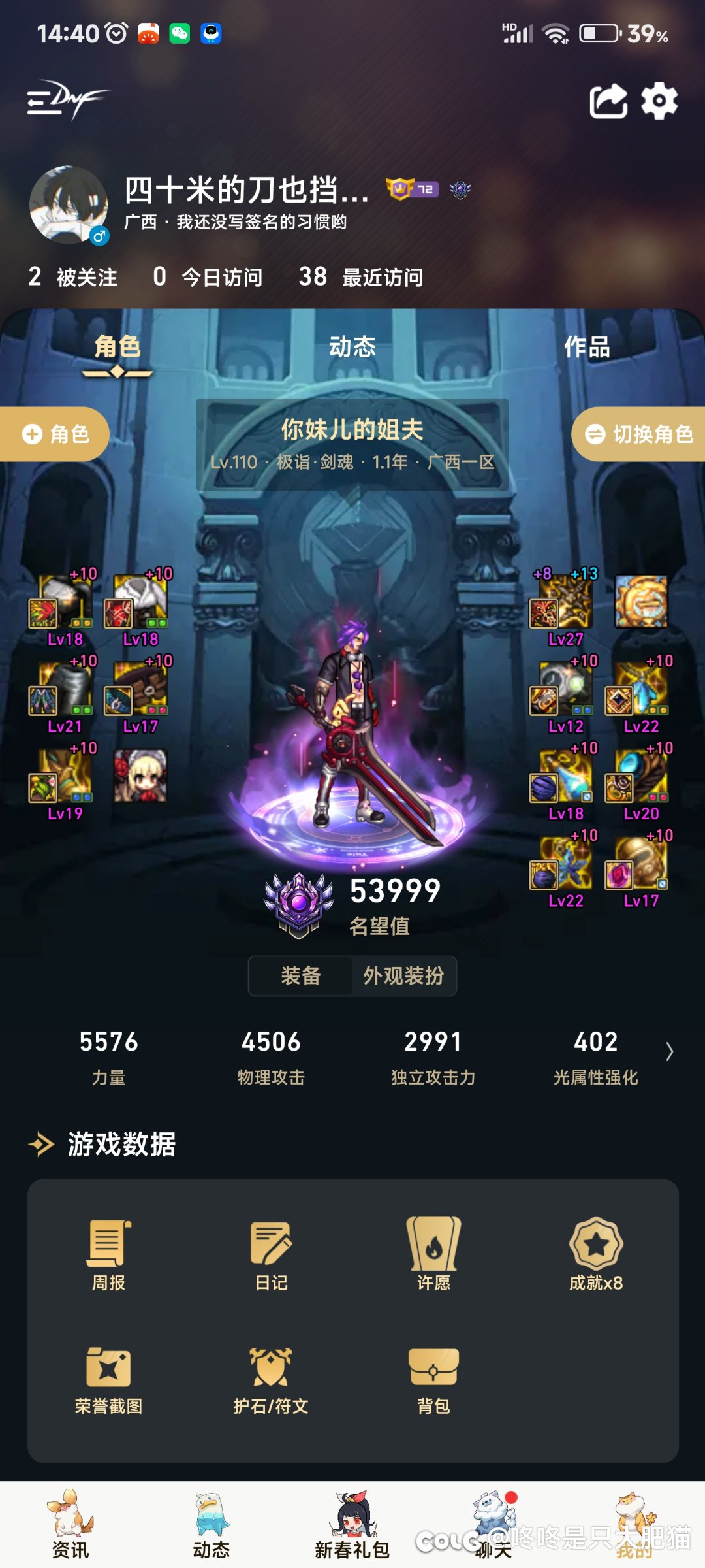 神剑流蓝灵项链跟暴龙王项链怎么选1