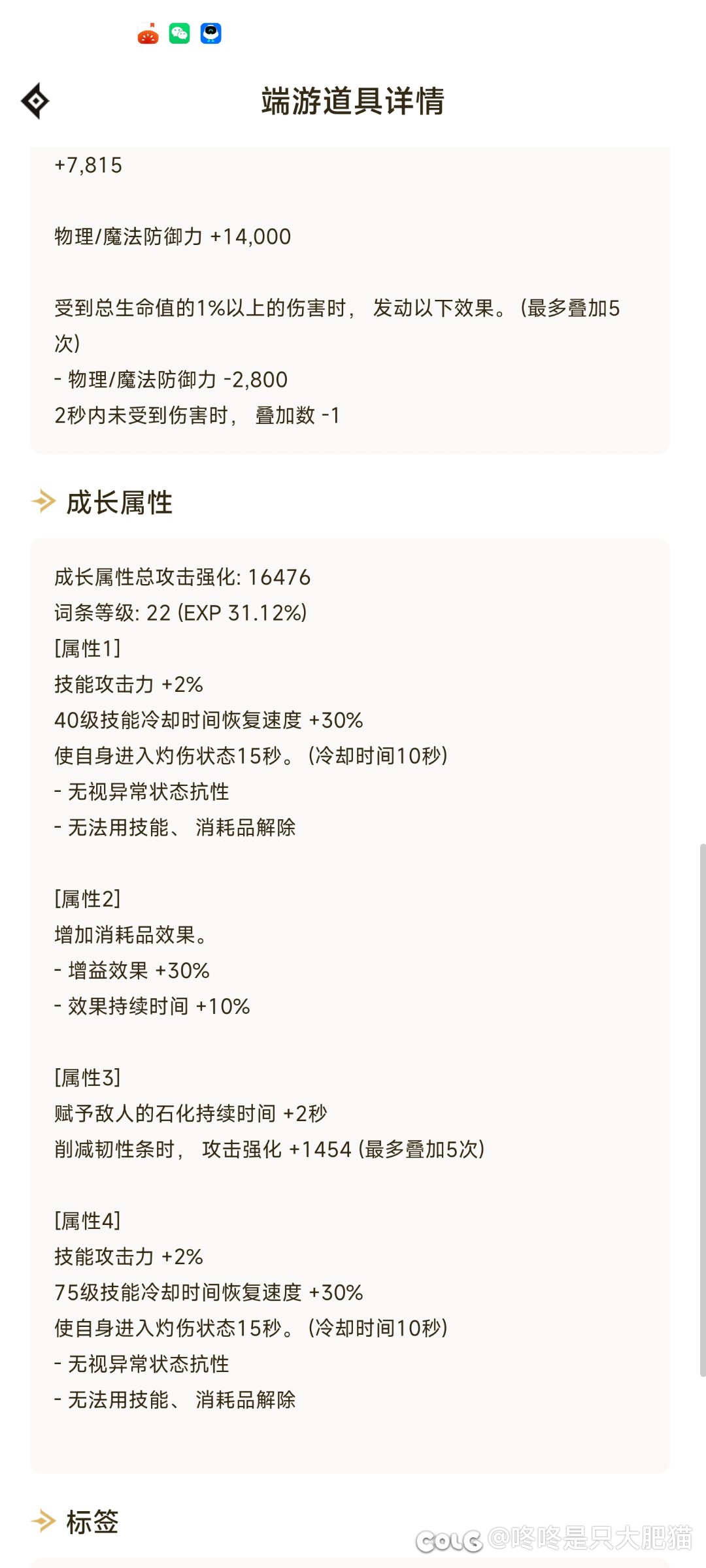 神剑流蓝灵项链跟暴龙王项链怎么选2