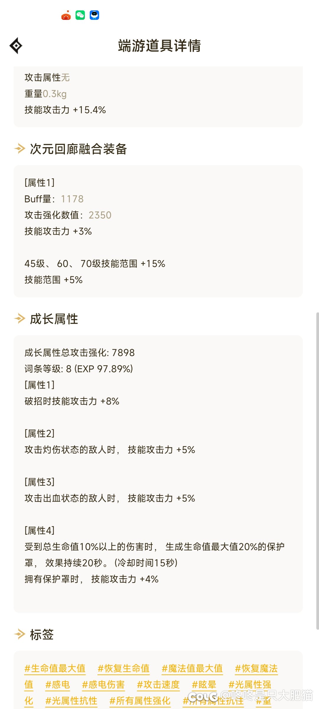 神剑流蓝灵项链跟暴龙王项链怎么选3