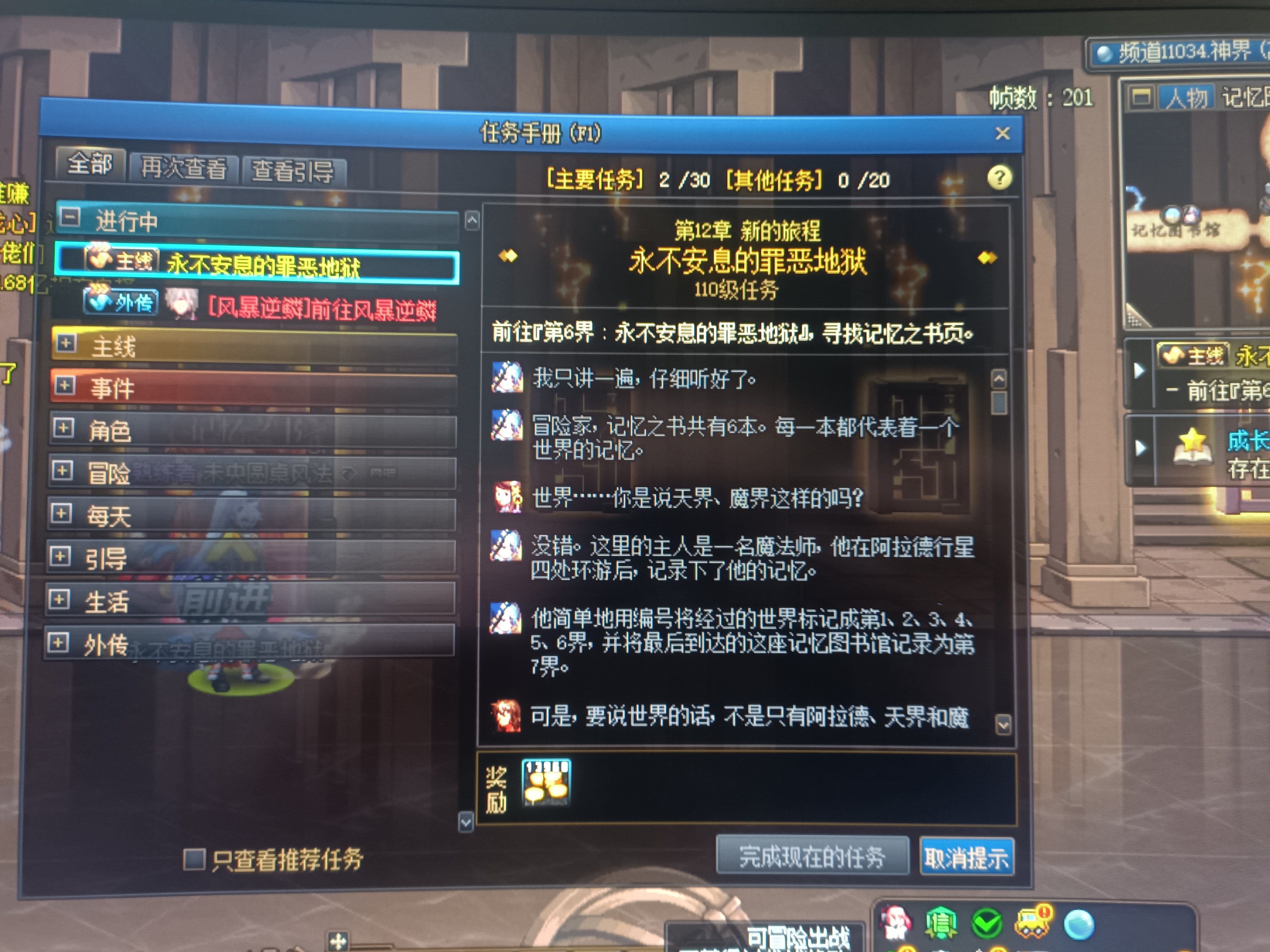 这是任务bug吗？一直可以重复2