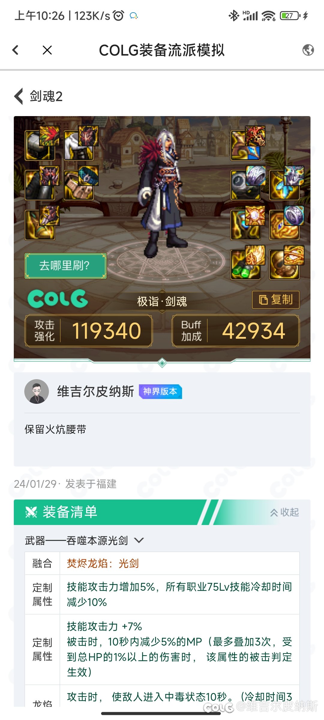 神剑流，保证手感的话，你们如何选择1