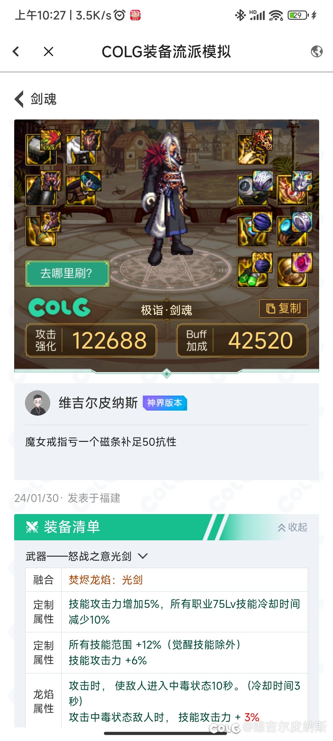 神剑流，保证手感的话，你们如何选择2