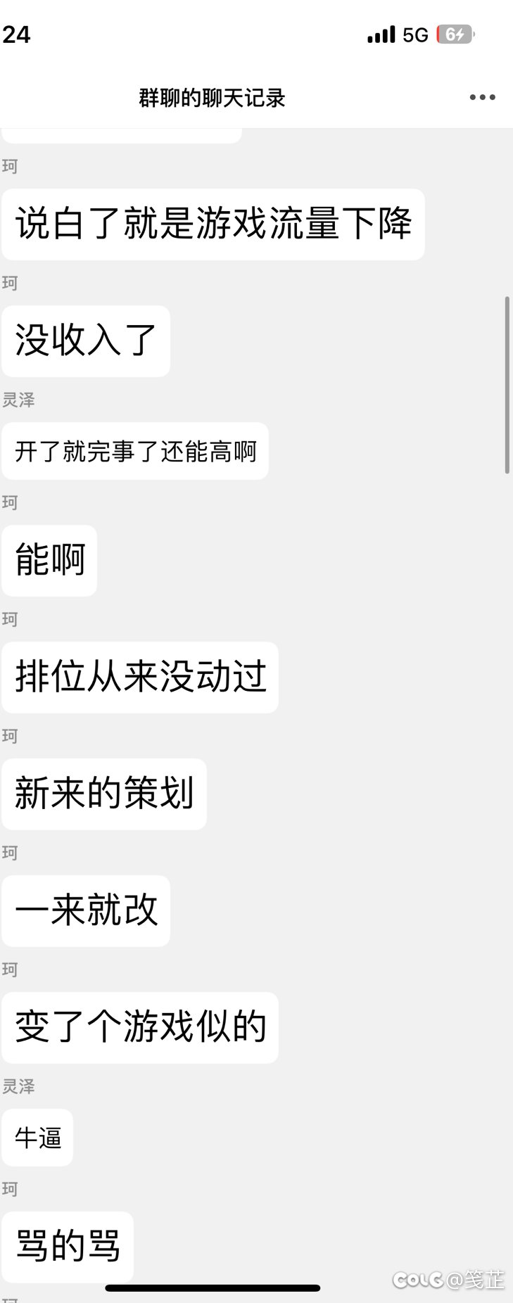 看看别的游戏对策划的态度，再看看DNF2