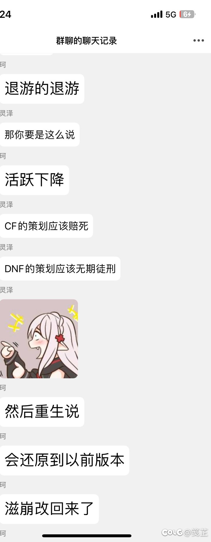 看看别的游戏对策划的态度，再看看DNF3