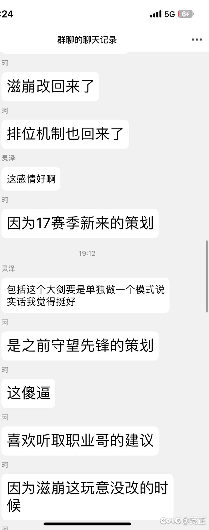 看看别的游戏对策划的态度，再看看DNF4