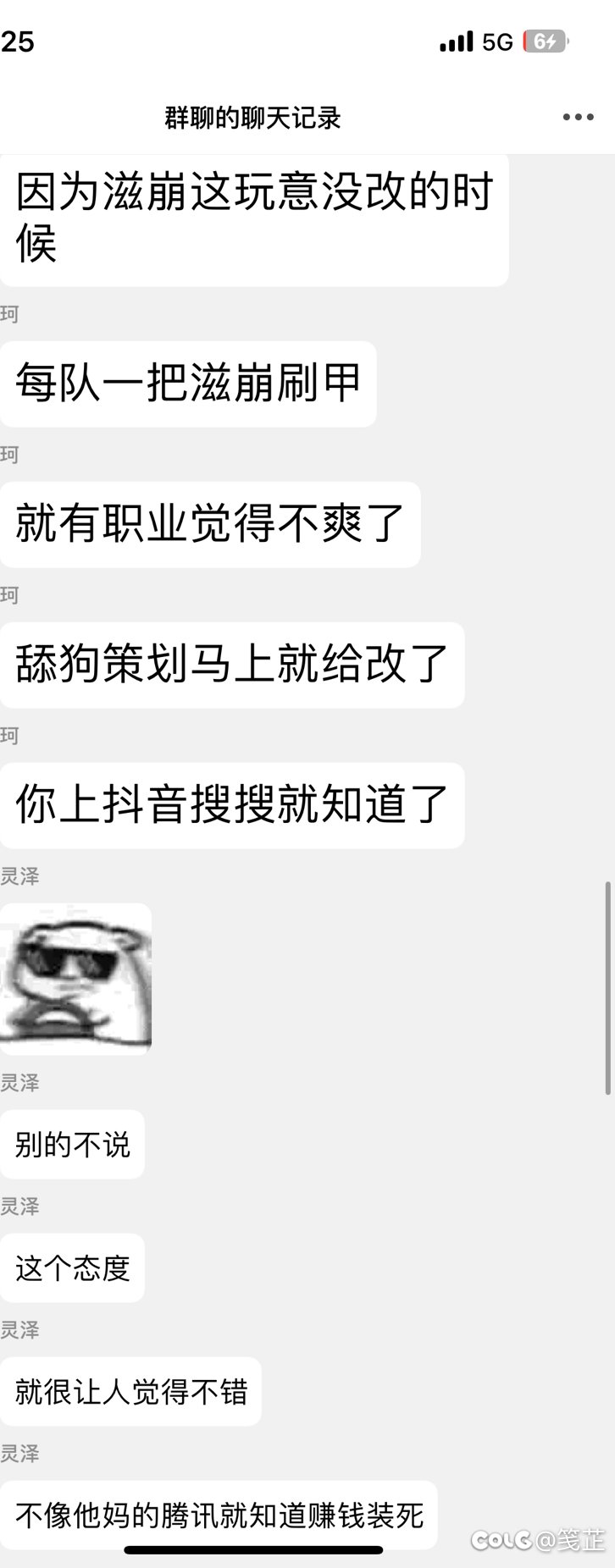 看看别的游戏对策划的态度，再看看DNF5