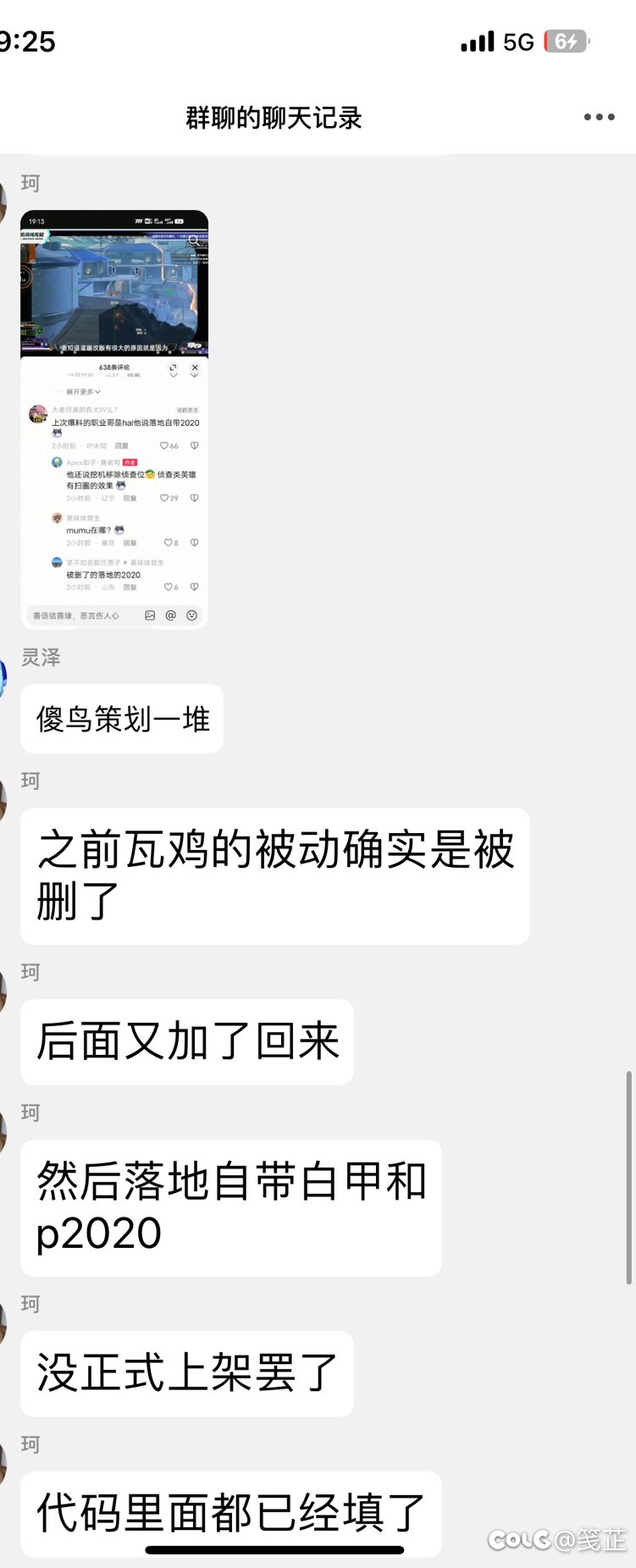 看看别的游戏对策划的态度，再看看DNF6