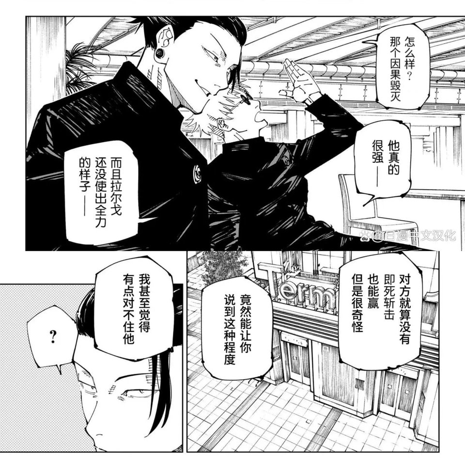 对不起，没能让拉尔戈大人尽兴1