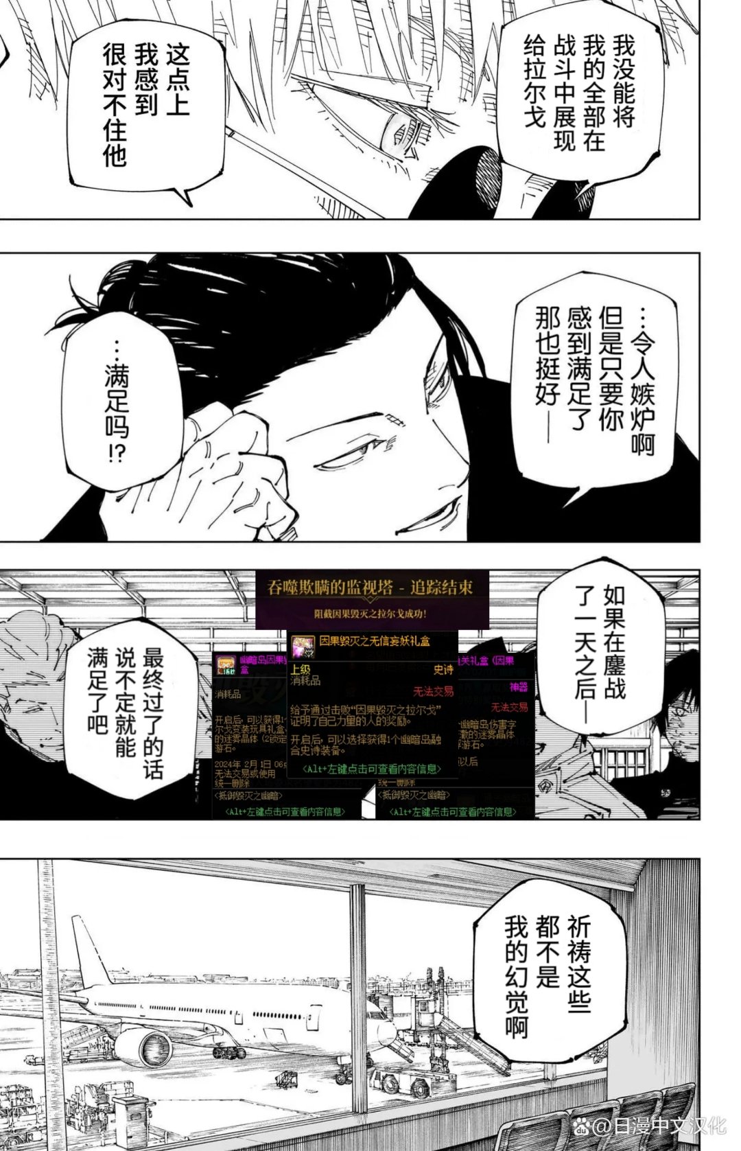 对不起，没能让拉尔戈大人尽兴3