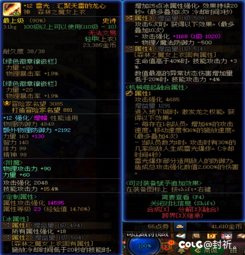 要什么垃圾百变6