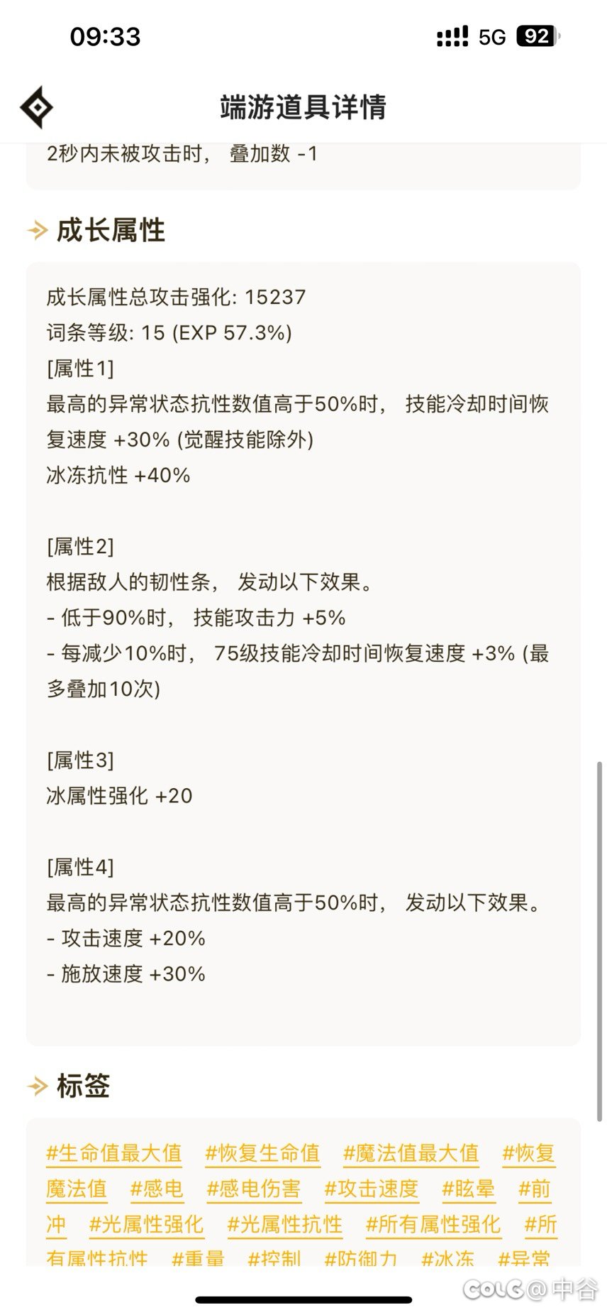 剑魂劳力士直伤搭配求助1