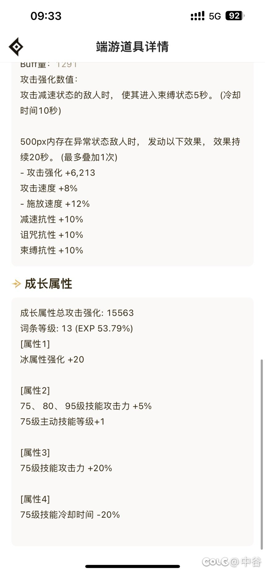 剑魂劳力士直伤搭配求助2