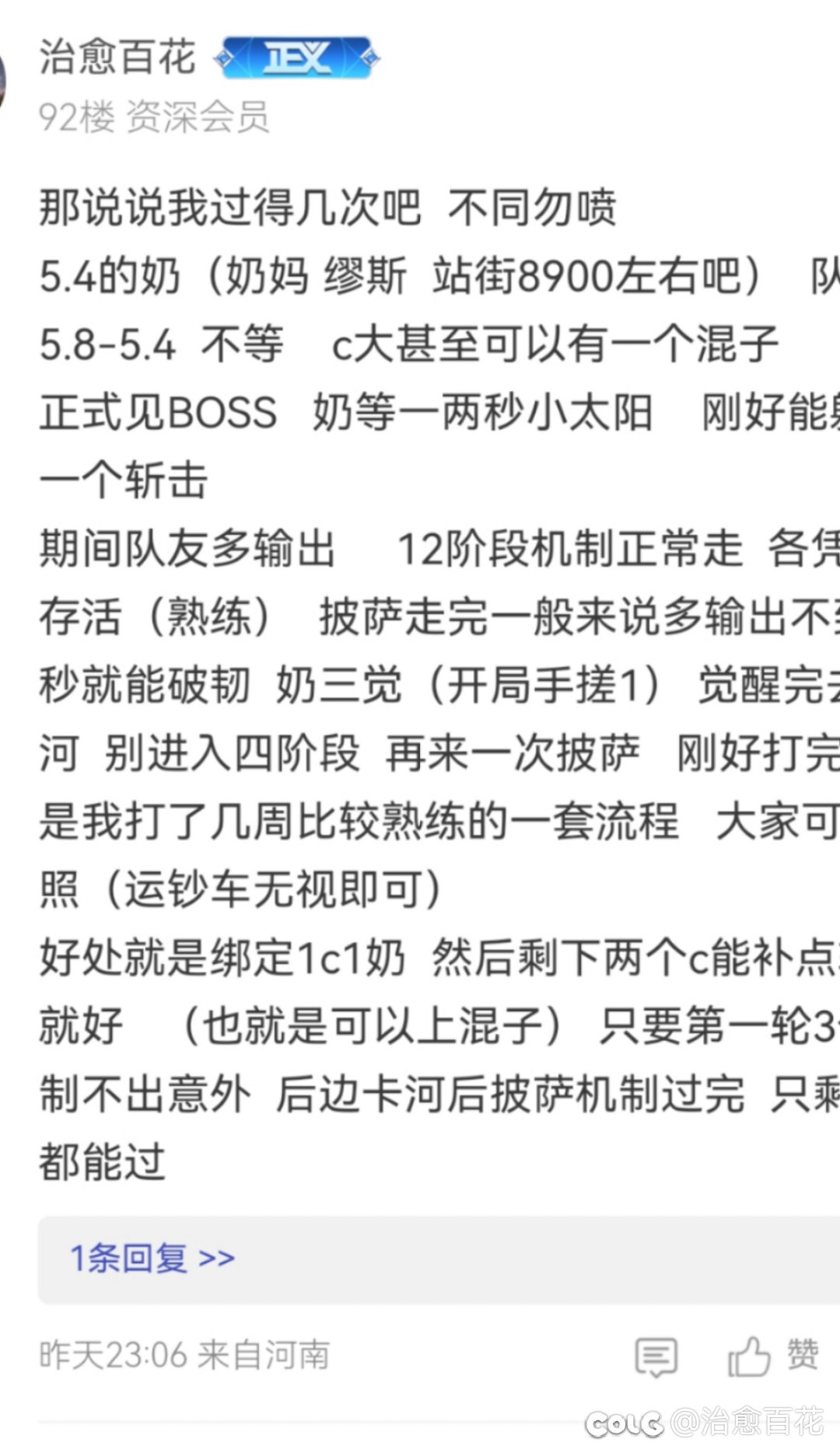 普通配置过拉二哥1