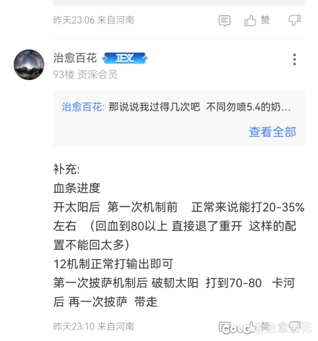 普通配置过拉二哥2