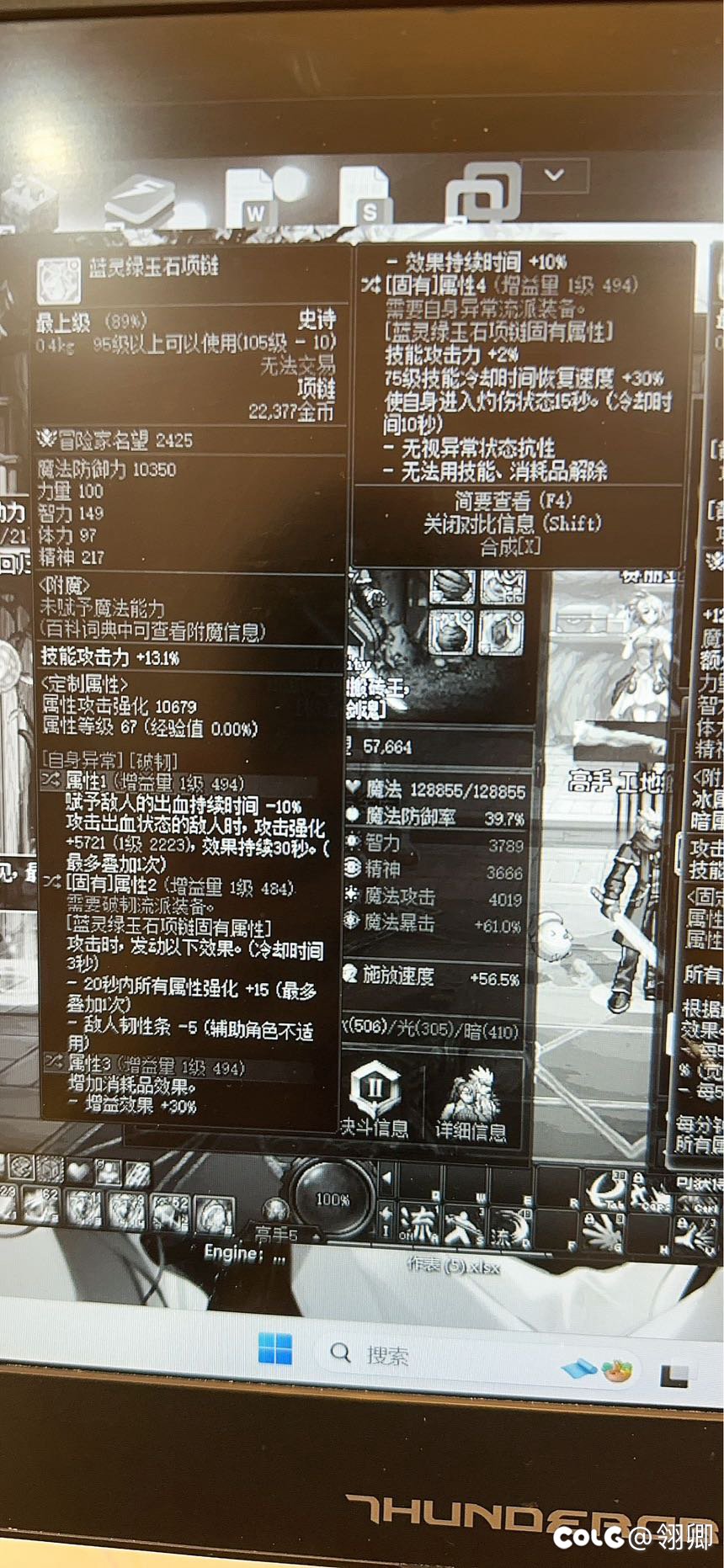 大哥们出血神剑这样项链能用吗1