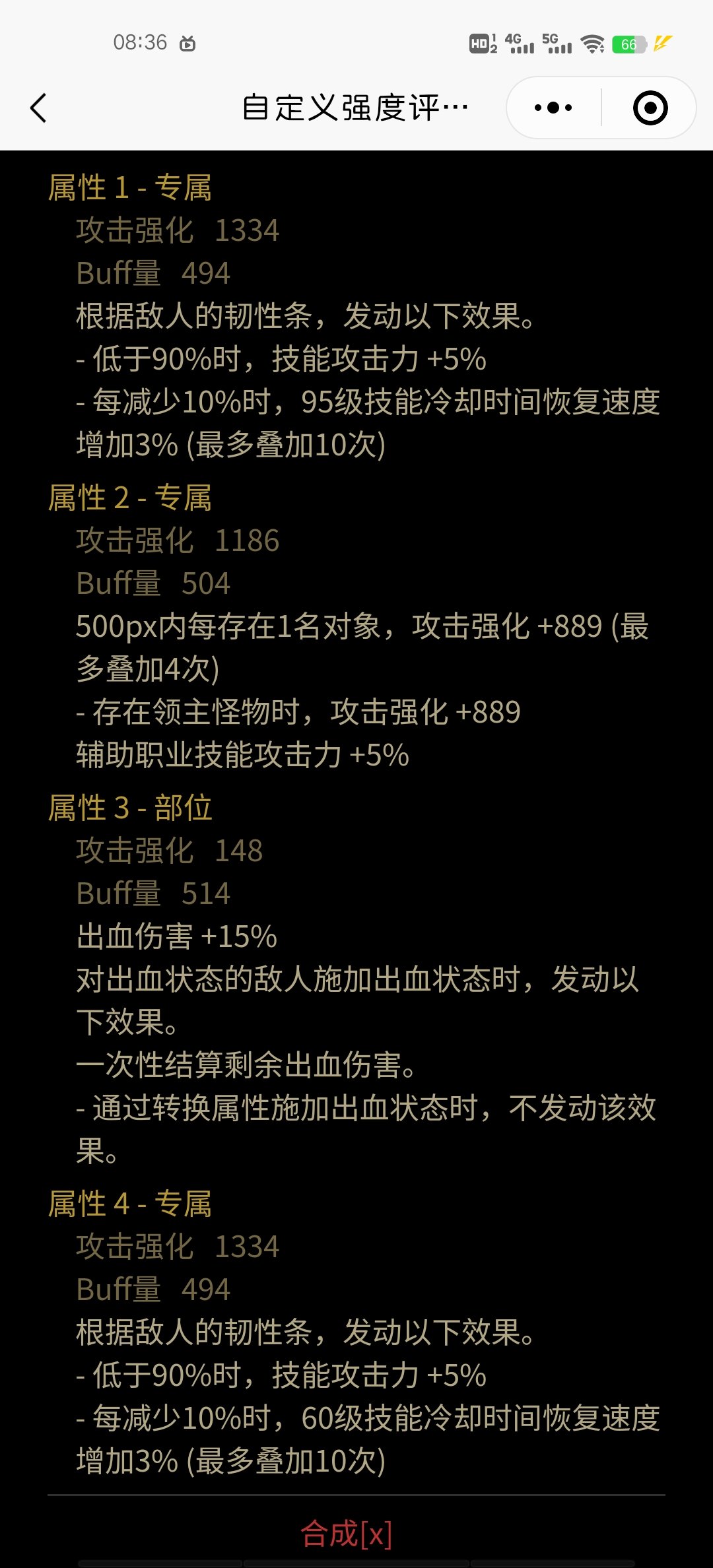 这个魔女腰带，召唤比战法更适合吧1
