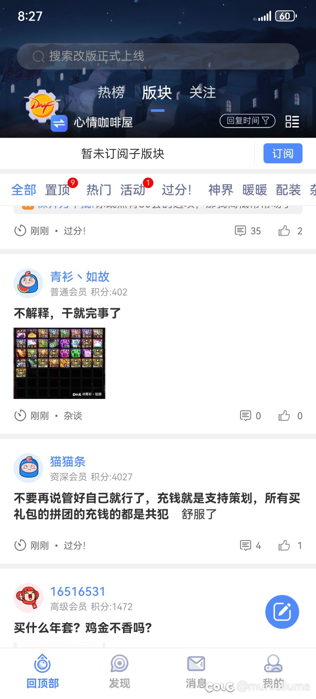 不是，你们图片都不带换的吗？？太明显了吧2
