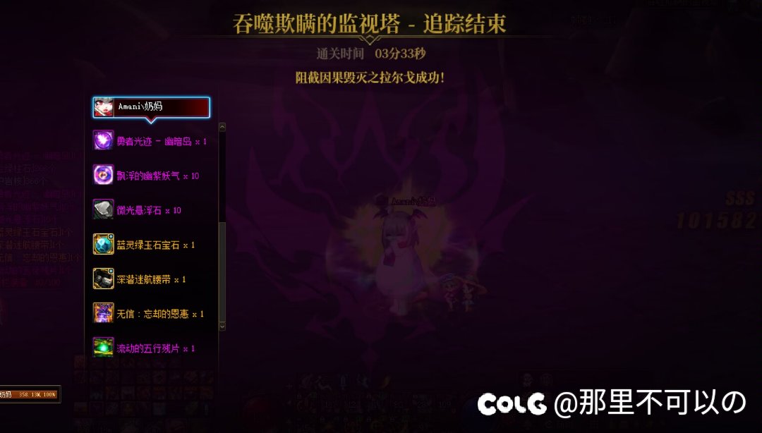 红10输出奶妈因果毁灭过了1