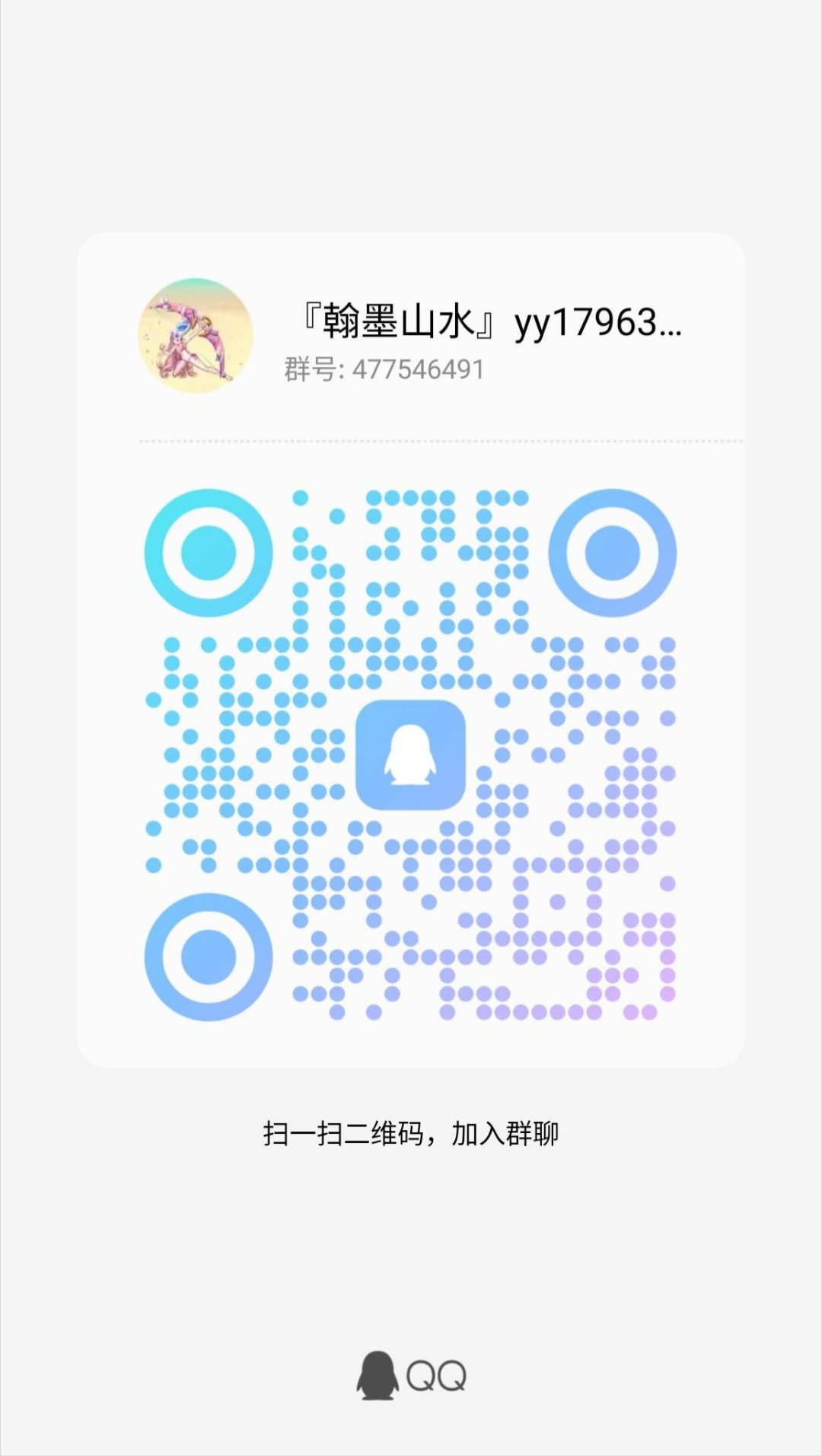 【跨三B招人】备战雾神攻坚战1
