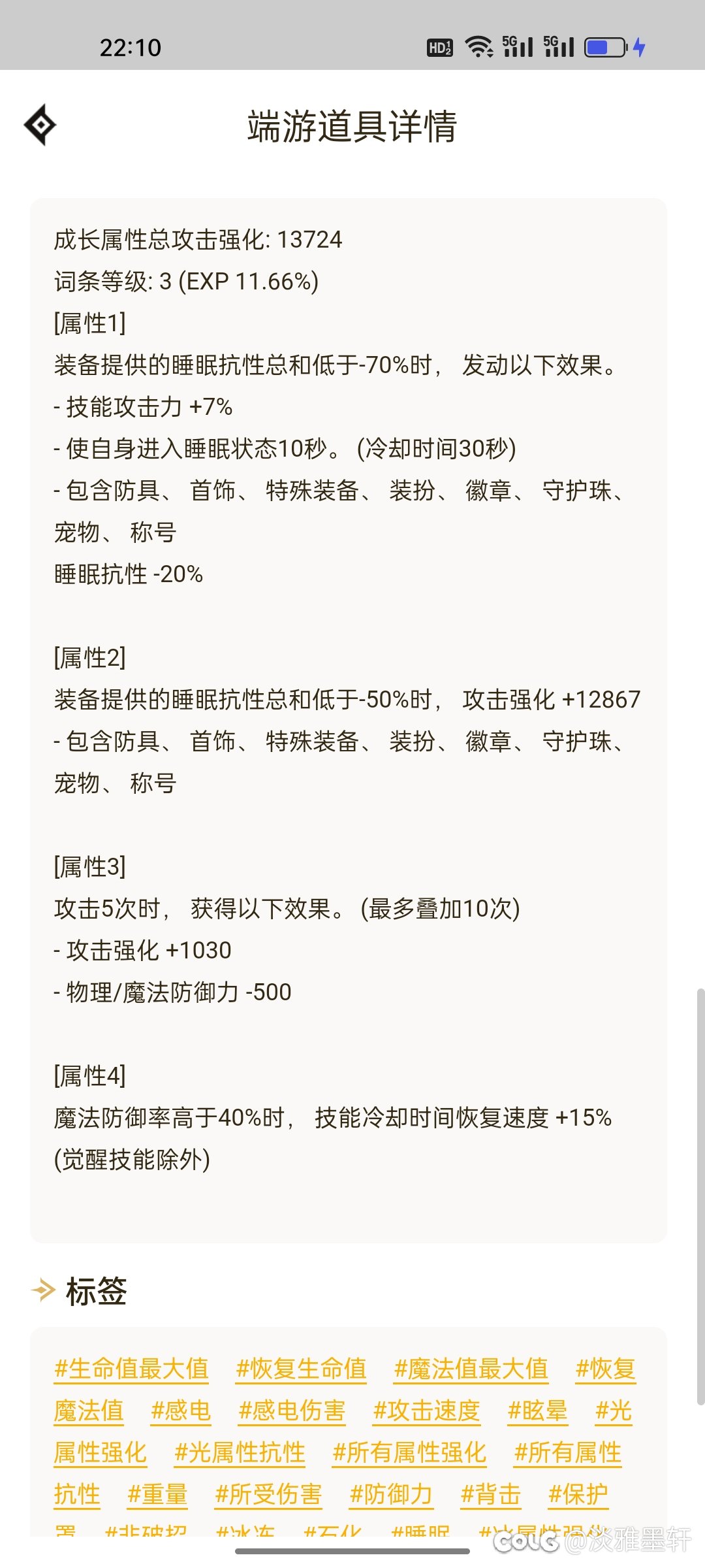 尝试一下失眠流，你就狠狠地给我失眠3