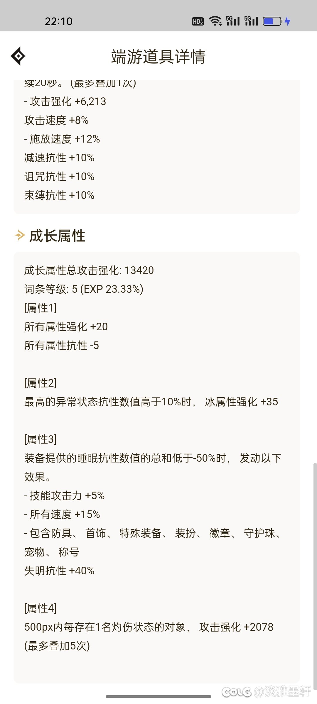 尝试一下失眠流，你就狠狠地给我失眠4