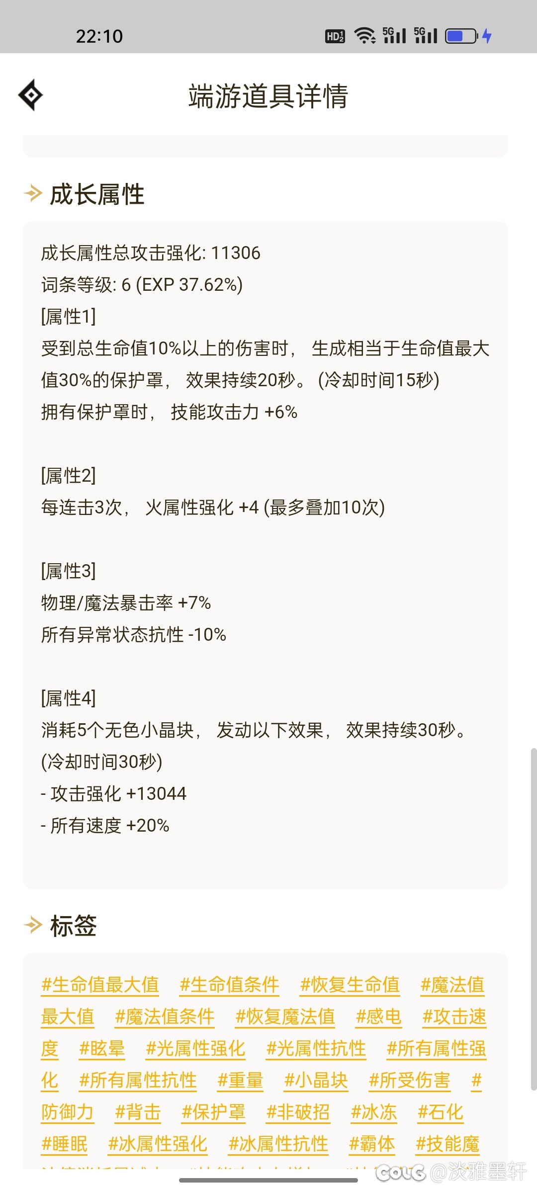 尝试一下失眠流，你就狠狠地给我失眠6