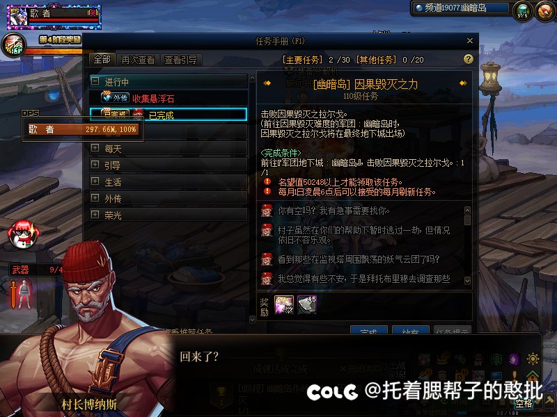 标题就叫200e幽暗岛单刷随便过，顺便问问大家组队打咋样了？3